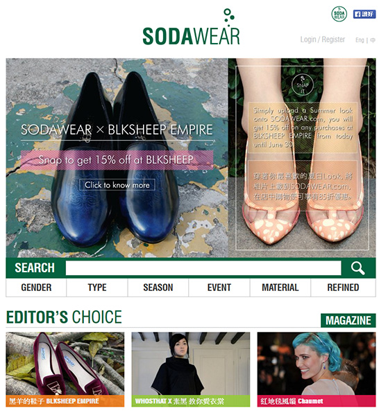 sodawear