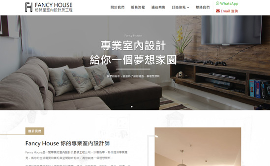 Fancy House 粉飾屋 screen shot