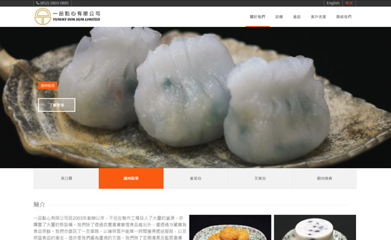 Yummy Dimsum screen shot